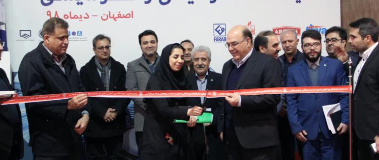 آغاز هجدهمین نمایشگاه تاسیسات سرمایشی و گرمایشی در اصفهان